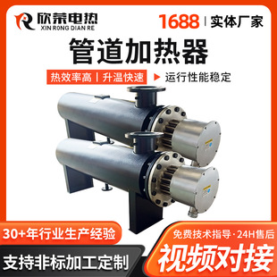 废气废水处理加热器 原油水循环加热器 移动卧式管道加热器