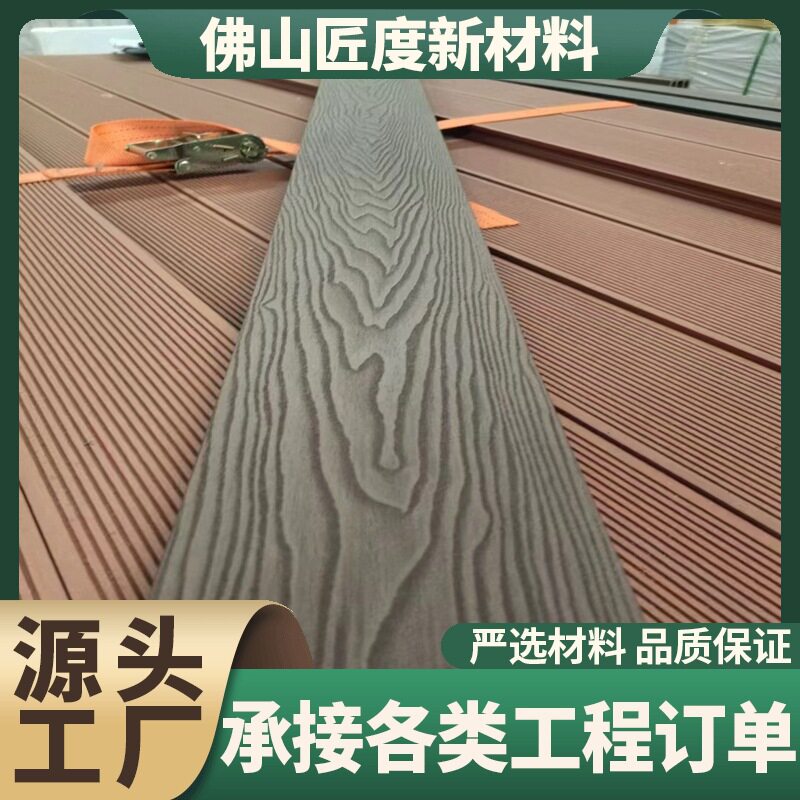 木塑地板室外阳台露台圆孔塑木压纹庭院防滑长条木纹户外地板景区