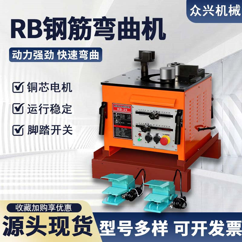 RB32型液压钢筋弯曲机数控台式圆钢螺纹钢箍筋机电动折弯切断机