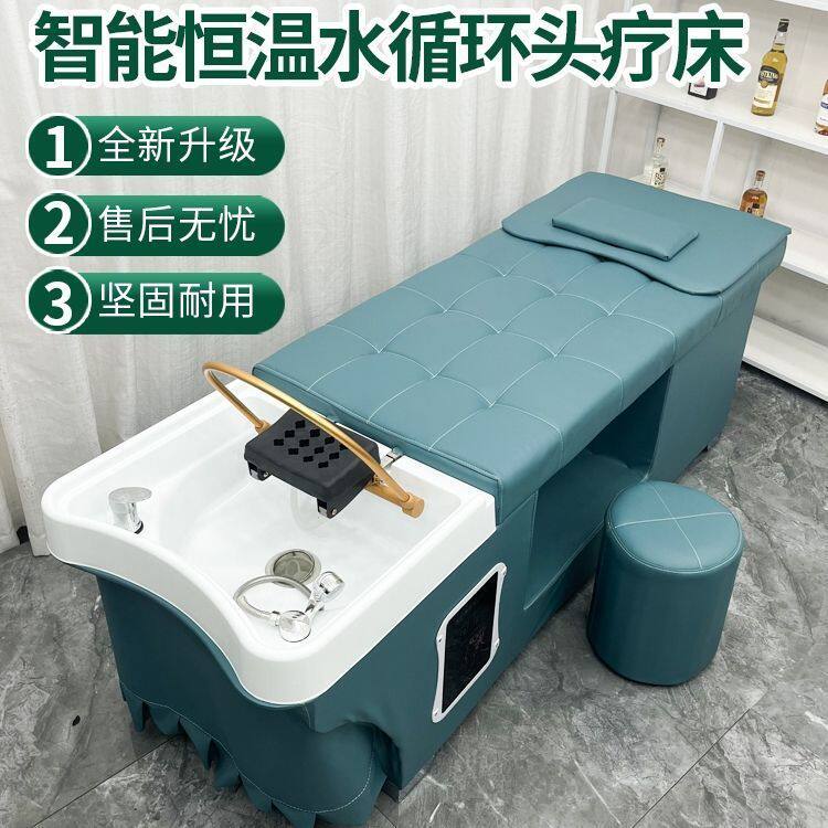 洗头床泰式水循环包邮发廊床熏蒸美容院专用理发店头疗洗头床专用