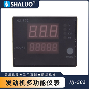 HJ-502 220V 380V发电机发动机数字仪表数字多功能仪表显示仪表