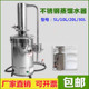 实验室蒸馏水器不锈钢电热蒸馏水制水器装 置自控5L10L20L蒸馏水机