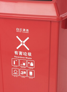 白云AF07311摇盖带盖翻盖分类垃圾桶家用厨房卫生间餐饮商用环卫