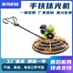 手推磨光机水泥路面汽油手推式 磨平收光机90型汽油手扶抹光机