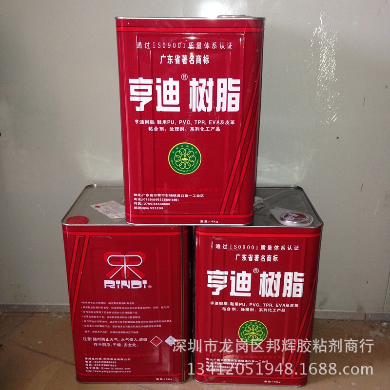 厂家直销 亨迪胶水 S710底料皮革胶 鞋业通用型粘剂 半透明PU胶