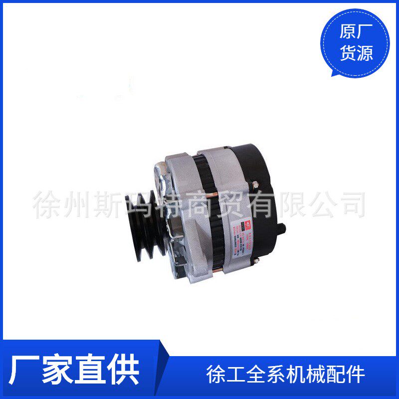 徐工原厂配件装载机备件3008-3701100发电机(玉柴J8201)860118599