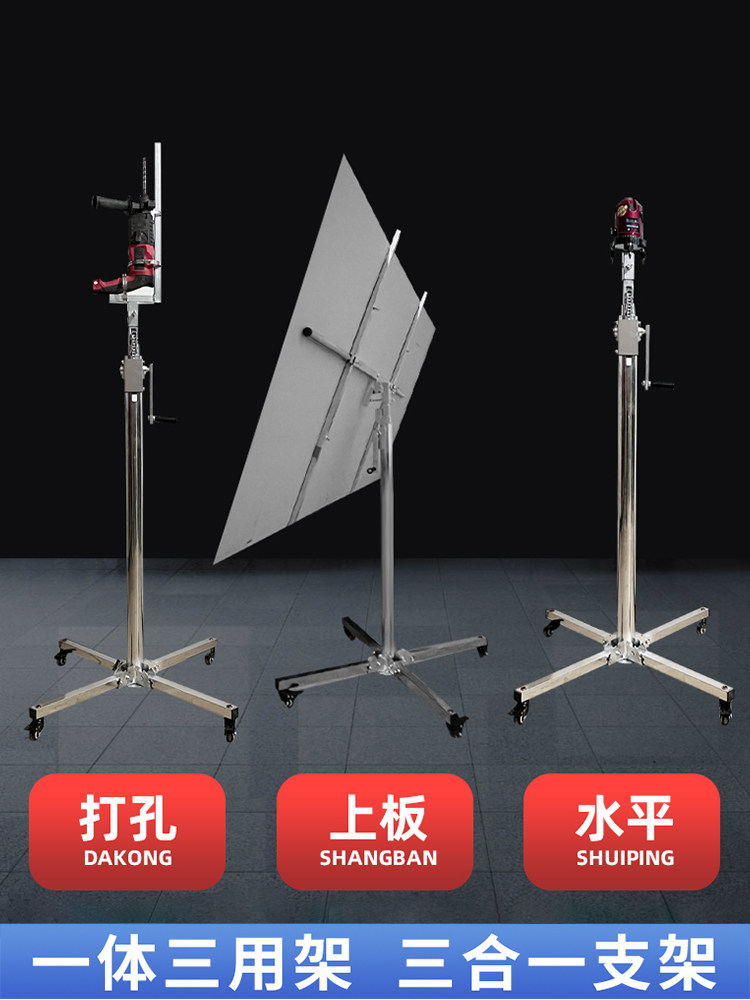 木工装修吊顶升降支架封石膏板埃特板装潢便携折叠移动举升机