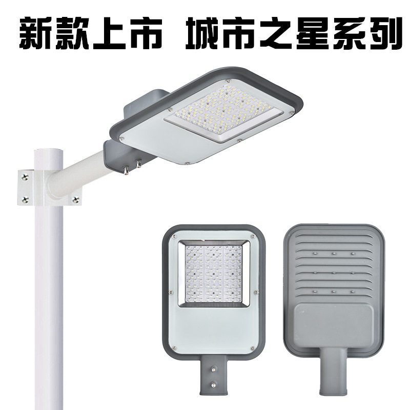 100W压铸路灯外壳户外防水挑臂led路灯庭院灯高杆灯套件厂家直销