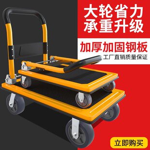 A平板车手推车加厚钢板超静音搬运车小推车拉货折叠轻便拖车家用