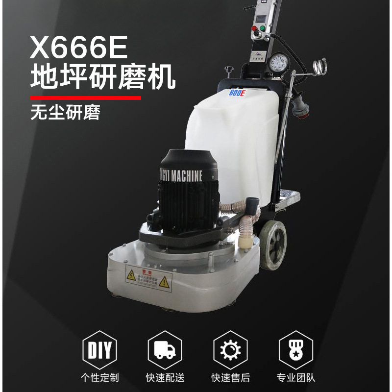 订置环氧地坪无尘研磨机混凝土水泥路面抛光除漆地面翻新打磨机器