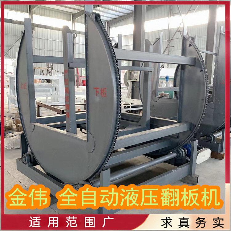 木工翻板机厂家3吨整摞板材翻面机省时省力多用型液压翻转机