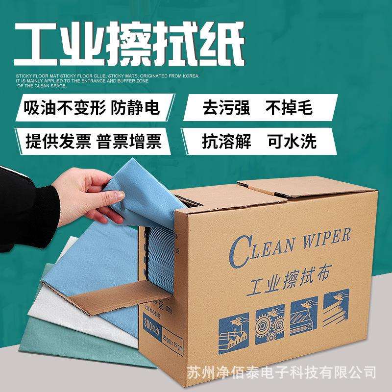 供应多功能无尘纸汽车油漆除尘除油布车间擦拭纸贴膜吸水纸