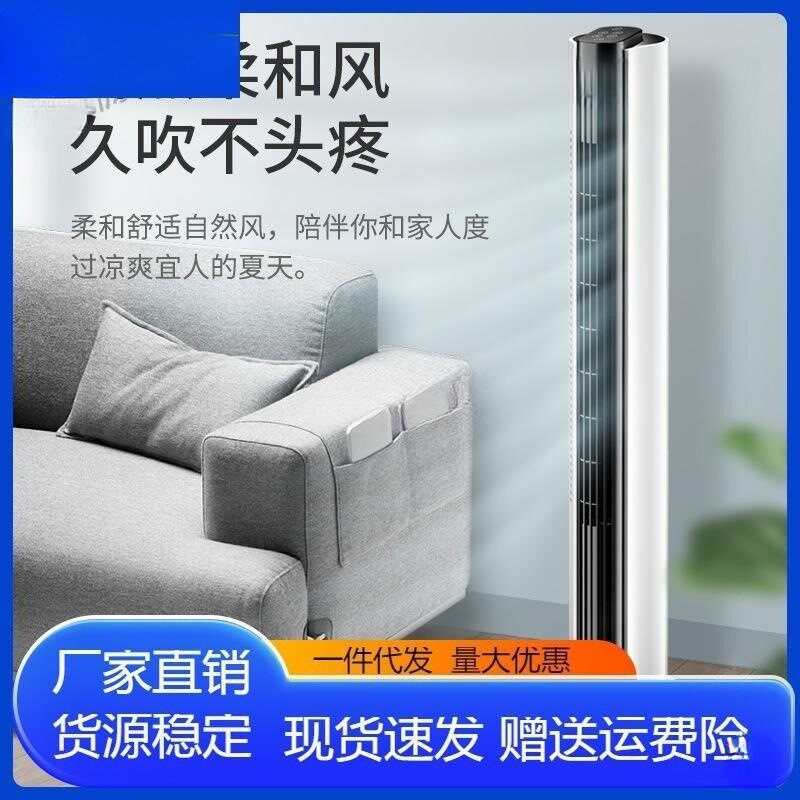 电风扇家用塔扇落地扇摇头无叶塔式静音立式宿舍台式电扇