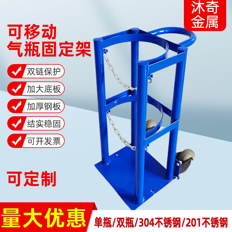 气瓶固定架可移动小推车带轮架存放架收纳架安全防倾倒多层