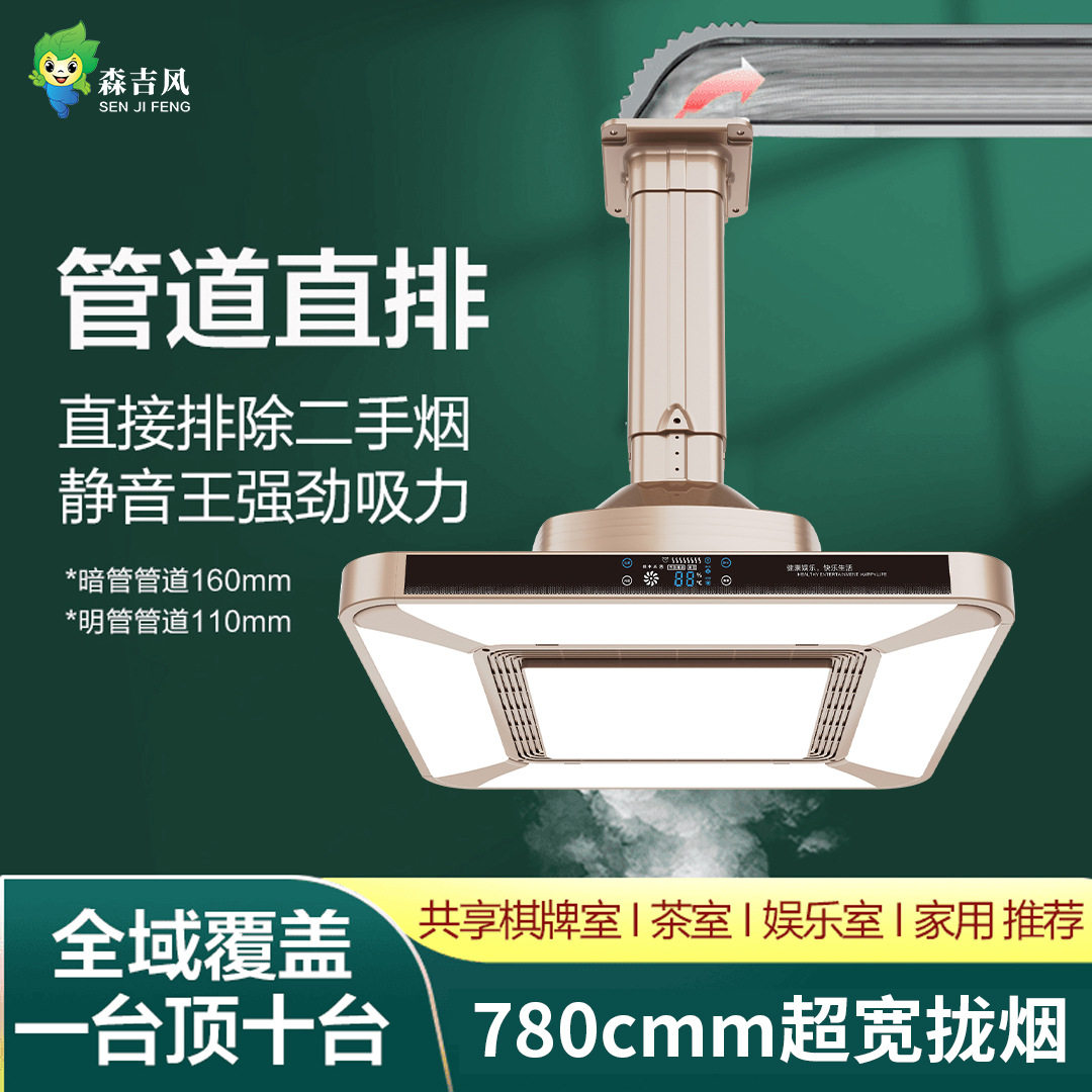 外排麻将房吸烟灯专用桌馆棋牌室直排空气净化器升降吊灯抽排烟机