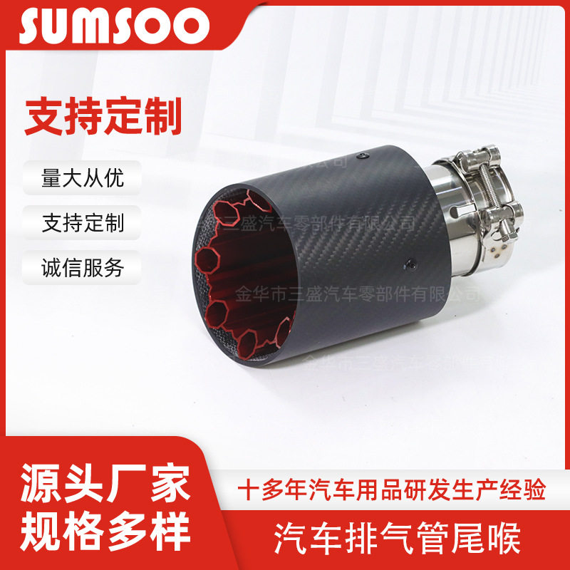 单管多边形铝合金碳纤维尾喉101mm汽车排气管改装通用碳纤维尾喉