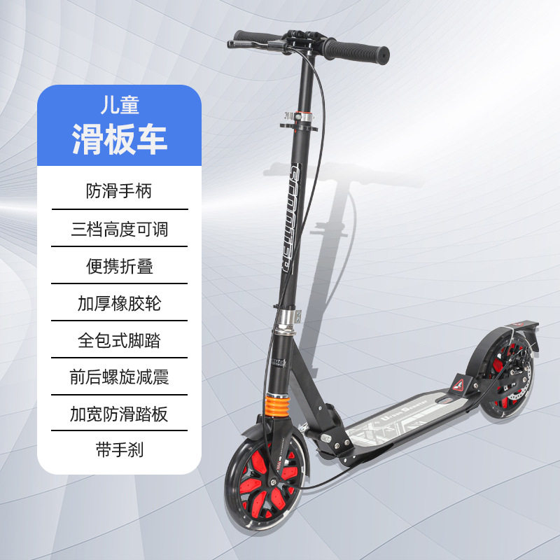 儿童滑板车加厚橡胶轮三挡高度带手刹前置螺旋减震防滑手柄滑行车