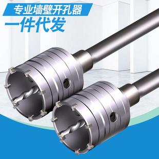 墙壁开孔器干钻钻头电锤干打空调水泥砖墙冲击钻混凝土墙体打孔器