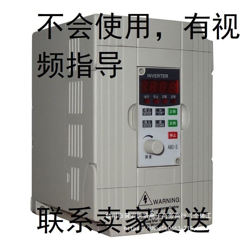变频器三相380v单相220v1.5kw/2.2kw/3.0kw/3.7kw0.75kw4kw/5.5kw
