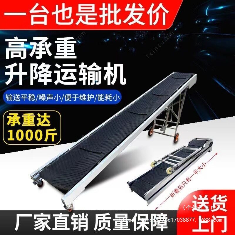 输送机传送带装车卸货小型折叠可升降传送机折叠式输送带