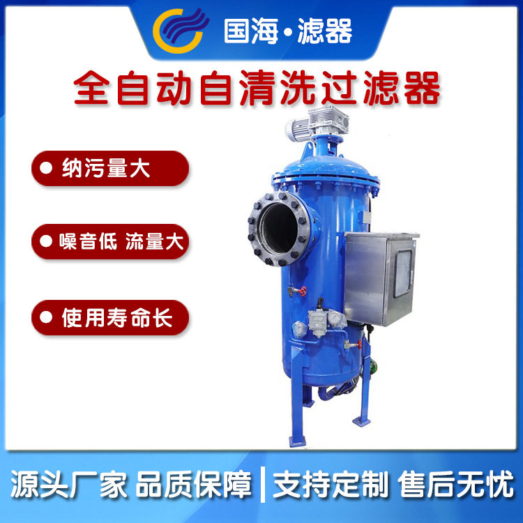 造纸行业用不锈钢电动刷式自清洗过滤器冷却水处理刷式过滤器