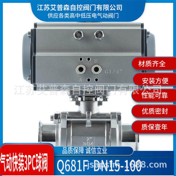 三片式卫生级快装球阀Q681F-16P气动不锈钢三片式卫生级快装球阀