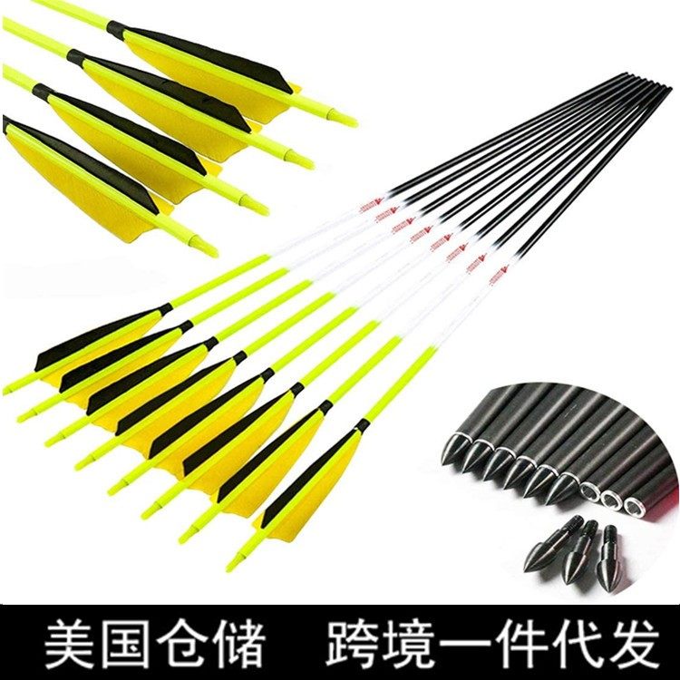 弓箭射箭器材6.2mm箭杆5寸真羽荧光黄碳箭可换箭头反曲复合弓箭支