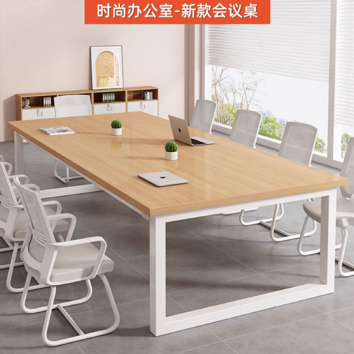 现代简约小型长条会议桌