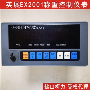 英展EX2001称重控制仪表,工业称重仪表,可选配RS232,BCD码开关量