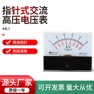 150KV 三排刻度多量程交流高压电压表 100KV 50KV 100V 44L1