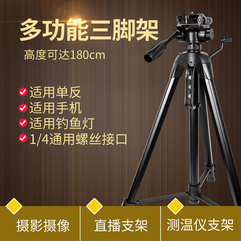 缔杰1.8米轻便携相机三脚架单反直播三角架钓鱼灯投影仪落地支架