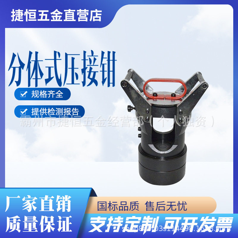 大吨位导线压接机分体式铜铝端子压接钳复动式液压钳分体式