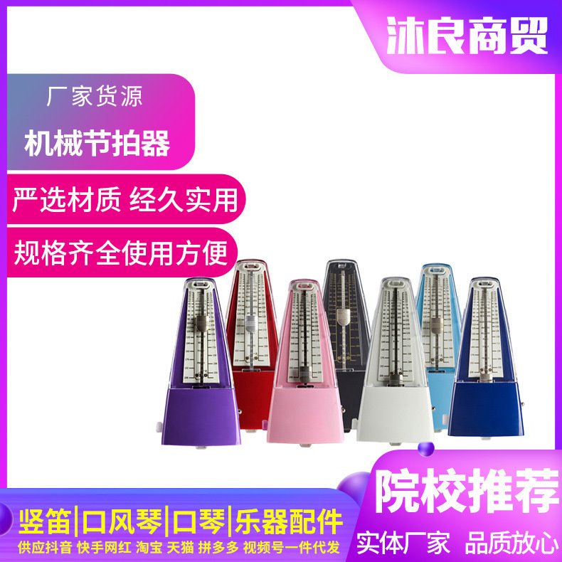 学习音乐控制节奏机械节拍器 辅导乐器学吉他古筝节拍器