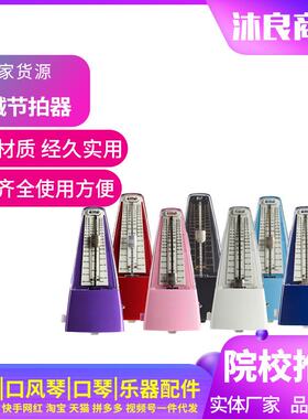 学习音乐控制节奏机械节拍器 辅导乐器学吉他古筝节拍器