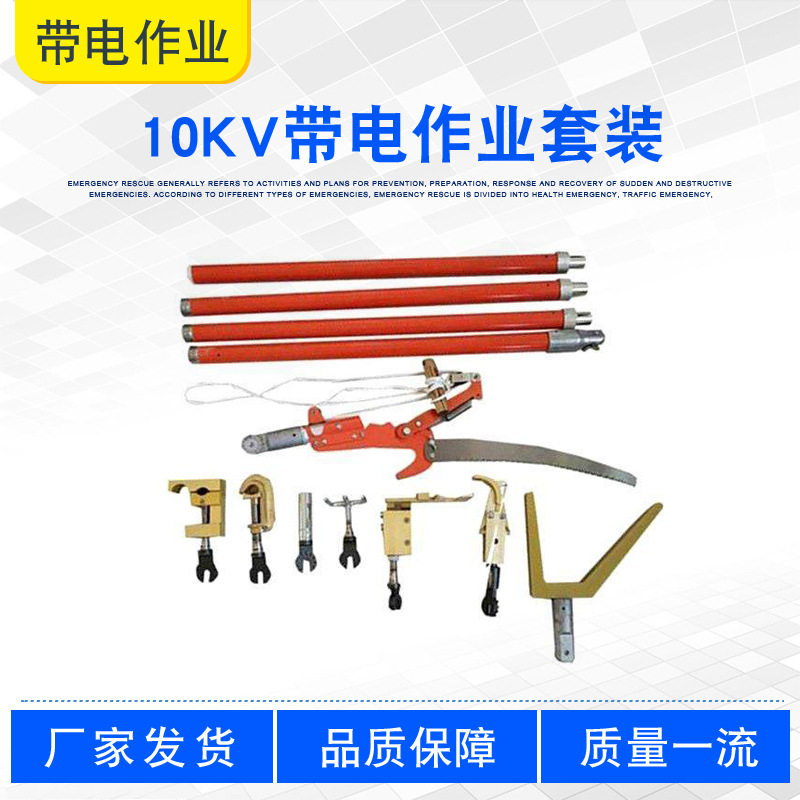 10KV带电作业绝缘杆8件套