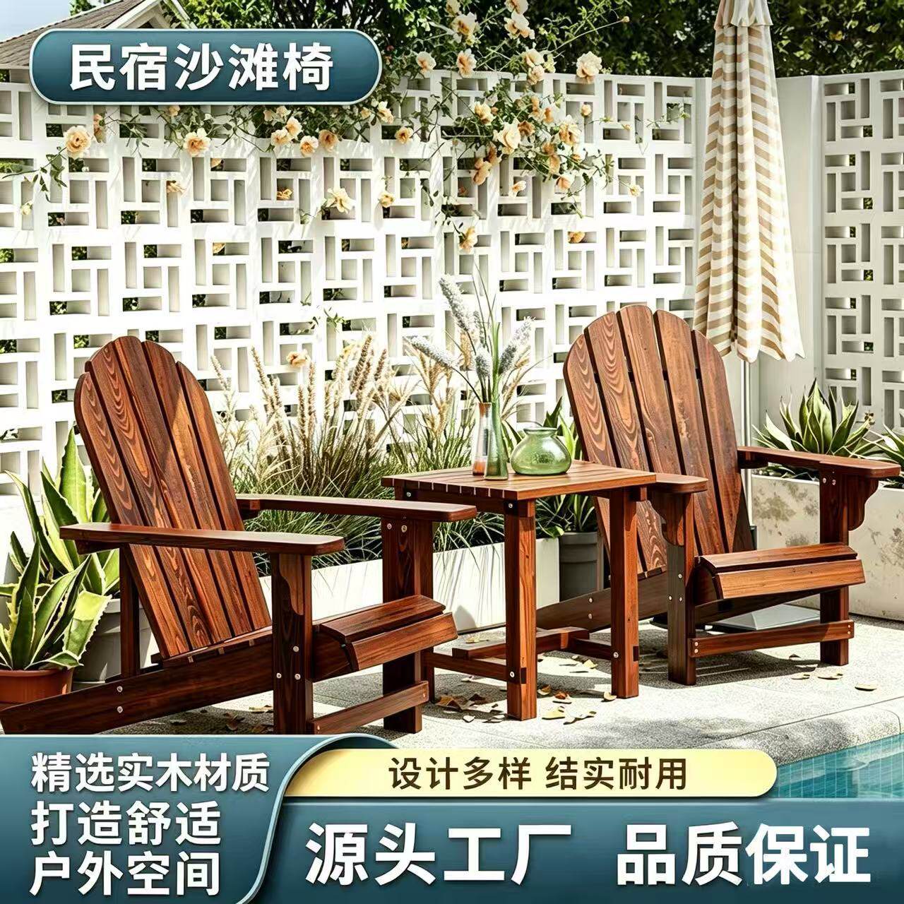 户外防腐木休闲实木长条沙发座椅室外靠背公园长椅民宿庭院沙滩椅