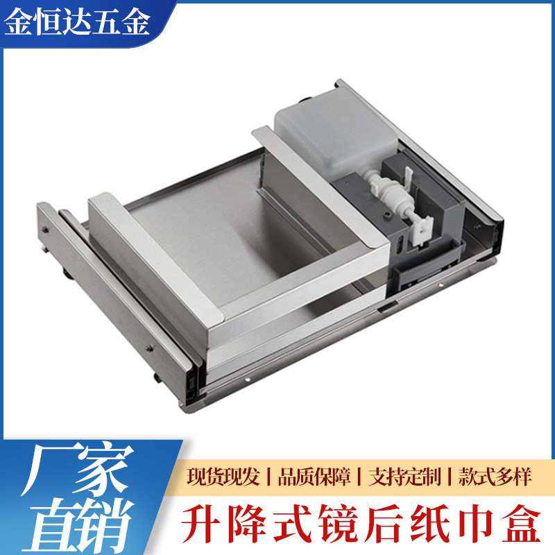 酒店/商场卫生间/滑轨式304不锈钢镜后抽纸盒/暗藏式镜柜下纸巾盒