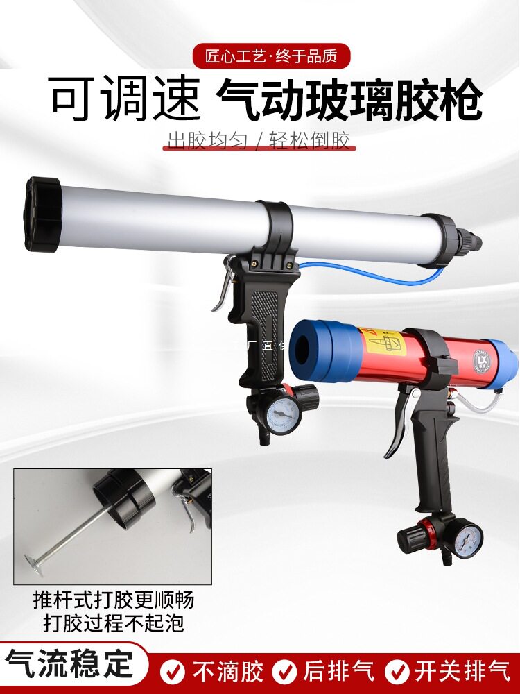 310ML硬胶400/600ML软胶带表可调速气动玻璃胶枪打胶枪硅胶枪两用