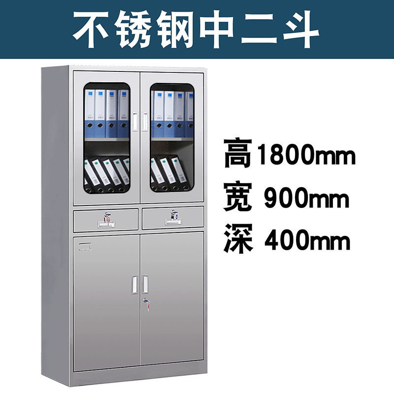 不锈钢器械柜仪器柜西药柜文件柜304资料办公储物柜子矮柜操作台
