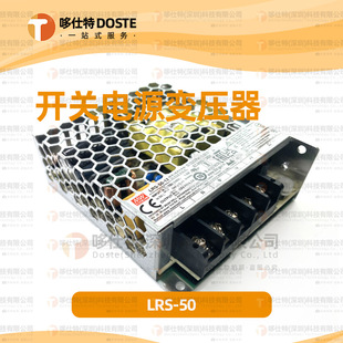 明纬12V电源50W LRS-50-12 直流开关稳压220V转12VDC开关电源