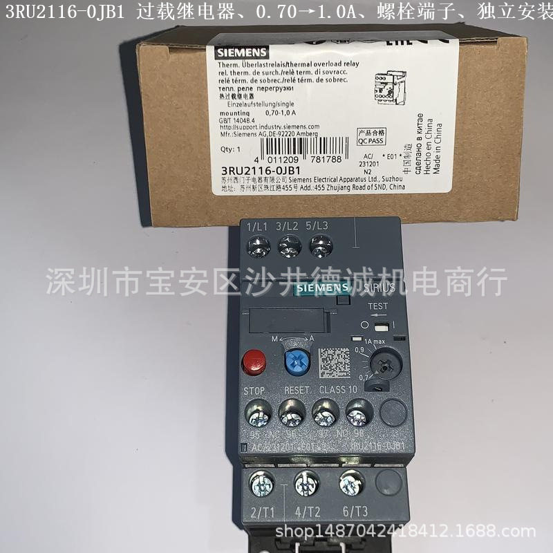 3RU2116-1BB0 热过载继电器 1.4→2A、S00、螺栓型、电机保护