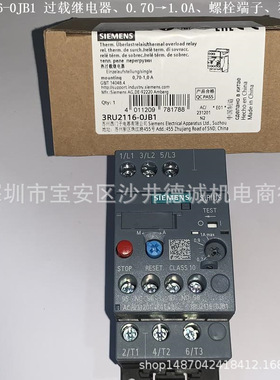 3RU2116-1BB0 热过载继电器 1.4→2A、S00、螺栓型、电机保护