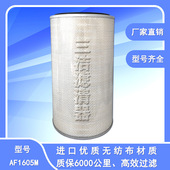 空气滤清器空气滤芯空滤AF1605M 1042 P18 CA2595 61380371