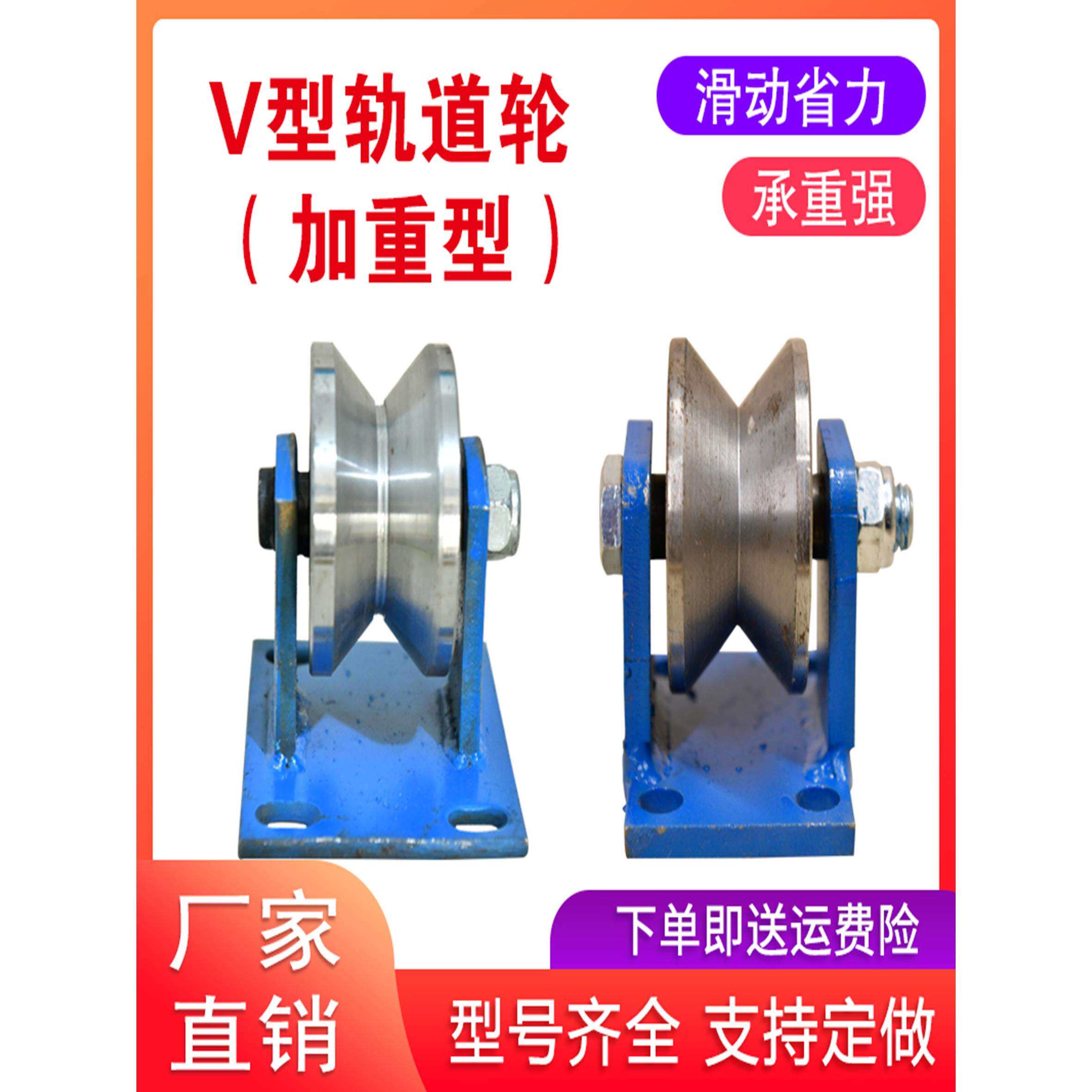 重型V型T型轨道轮角铁角钢轮大门电动门钢轮推拉门方管火车轨道轮