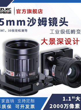 中联科创35mm工业镜头SM3528MP20沙姆镜头2000万像素1.1