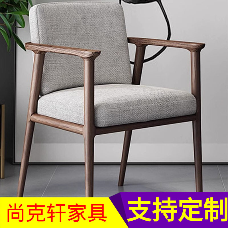 酒店实木椅子北欧餐椅轻奢家用麻将椅书房新中式茶椅子圈椅靠背椅