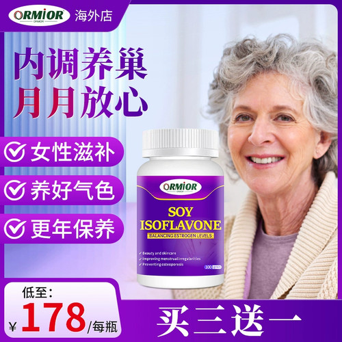 澳洲进口大豆异黄酮天然雌