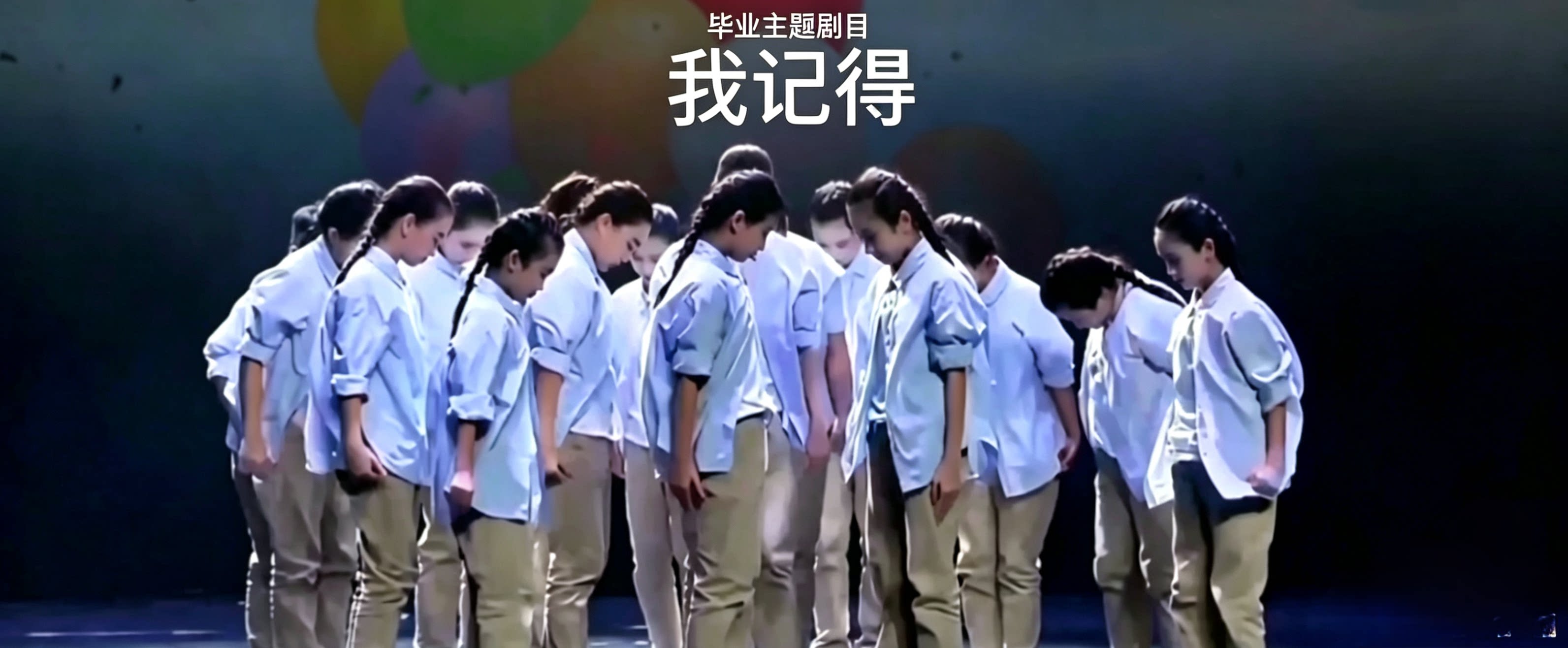 毕业剧目我记得现代舞演出服图片