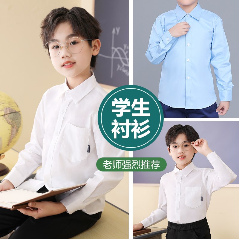 男童长袖纯棉白衬衫m英伦风蓝色上衣小孩班服学生儿童弹力校服衬