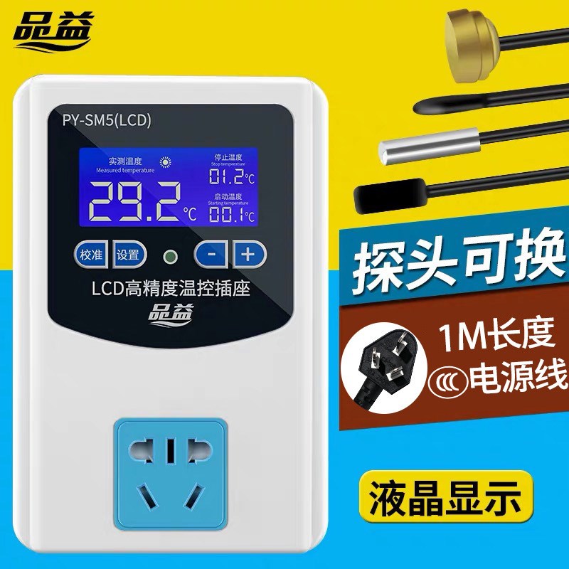 智能数显温控器探头电子控温仪高精开关可调K冰箱温度控制插座220